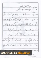 شهید علی زینالی