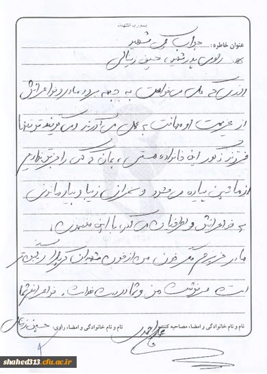 شهید علی زینالی