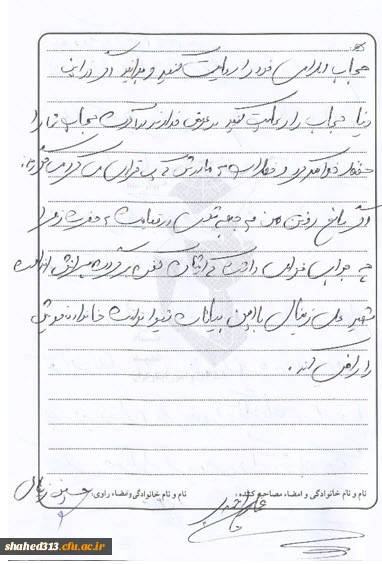 شهید علی زینالی