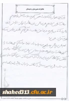 شهید علی زینالی