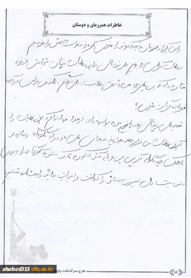 شهید علی زینالی