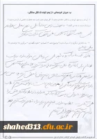 شهید علی زینالی