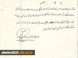 شهید قیومعلی حسین قلی زاده