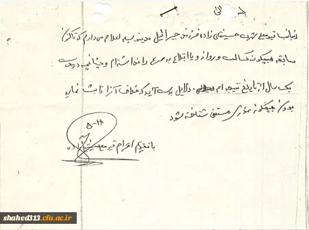 شهید قیومعلی حسین قلی زاده