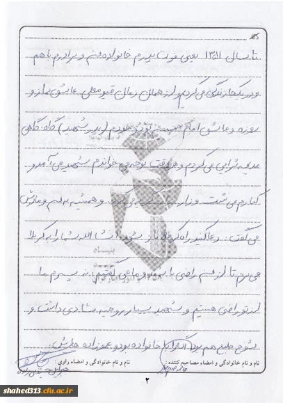 شهید قیومعلی حسین قلی زاده