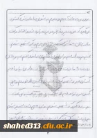 شهید قیومعلی حسین قلی زاده