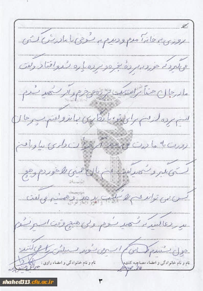 شهید قیومعلی حسین قلی زاده