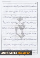 شهید قیومعلی حسین قلی زاده