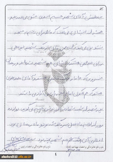 شهید قیومعلی حسین قلی زاده