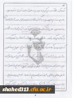 شهید قیومعلی حسین قلی زاده