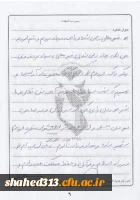 شهید قیومعلی حسین قلی زاده