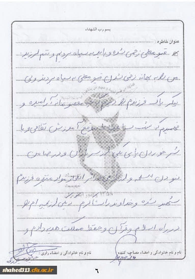 شهید قیومعلی حسین قلی زاده