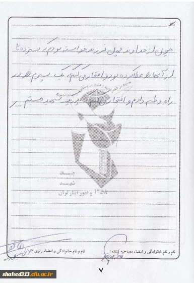 شهید قیومعلی حسین قلی زاده