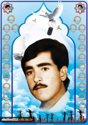 شهید رحیم نوروزی