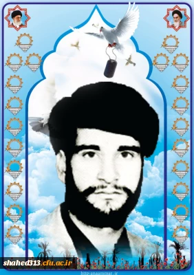 شهید قیومعلی حسین قلی زاده