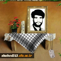 شهید قیومعلی حسین قلی زاده