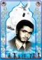 شهید حسن عباس زاده