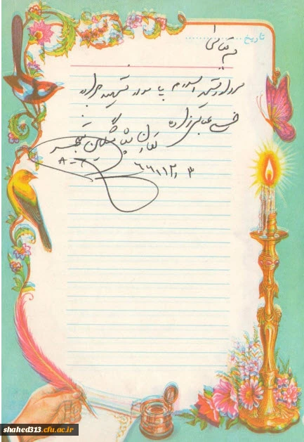 شهید حسن عباس زاده  17