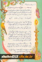 شهید حسن عباس زاده  18