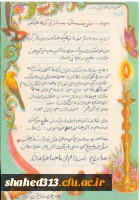 شهید حسن عباس زاده  19