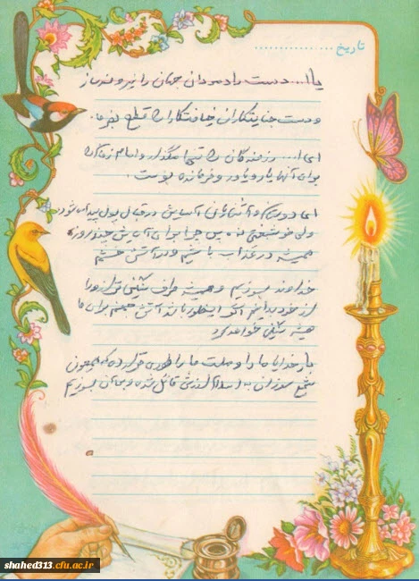 شهید حسن عباس زاده  20