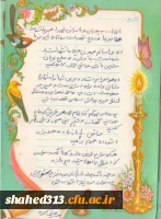 شهید حسن عباس زاده  21