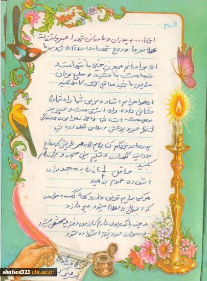 شهید حسن عباس زاده  21