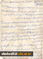 شهید حسن عباس زاده  22