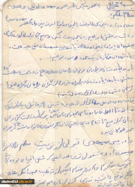 شهید حسن عباس زاده  22