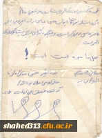 شهید حسن عباس زاده  23