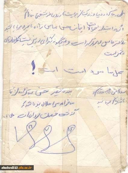 شهید حسن عباس زاده  23