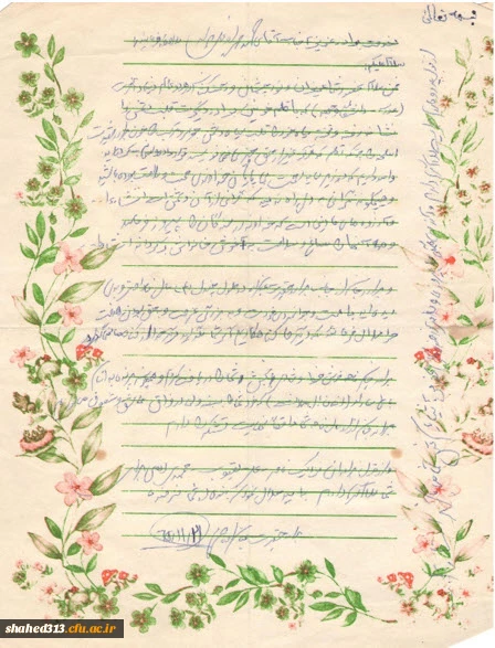 شهید حسن عباس زاده  24