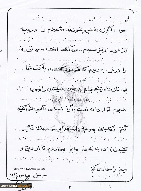 شهید حسن عباس زاده  26