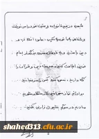 شهید حسن عباس زاده  28