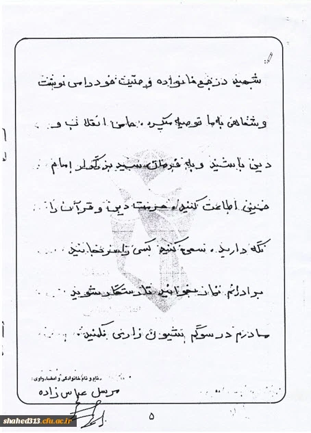 شهید حسن عباس زاده  28