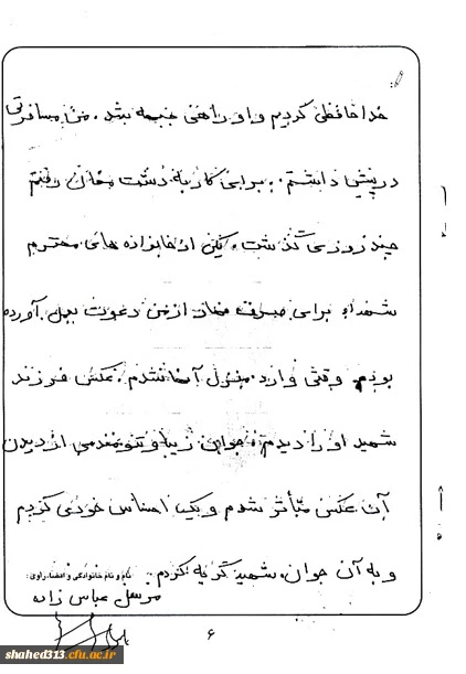 شهید حسن عباس زاده  29