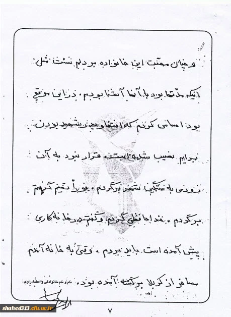 شهید حسن عباس زاده  30