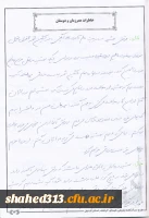 شهید حسن عباس زاده  32