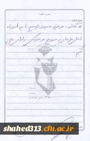 شهید حسن عباس زاده  34