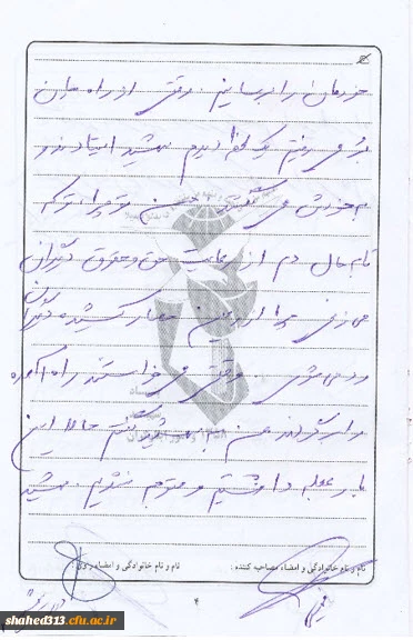 شهید حسن عباس زاده  35