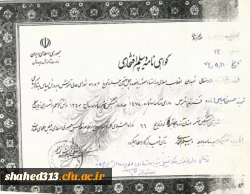 شهید حسن عباس زاده  36