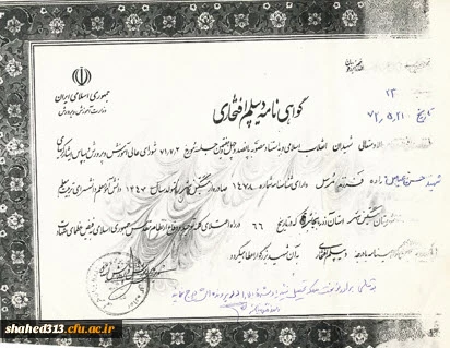 شهید حسن عباس زاده  36