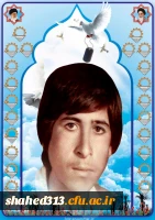 شهیدحسین نریمانی­ لر 2