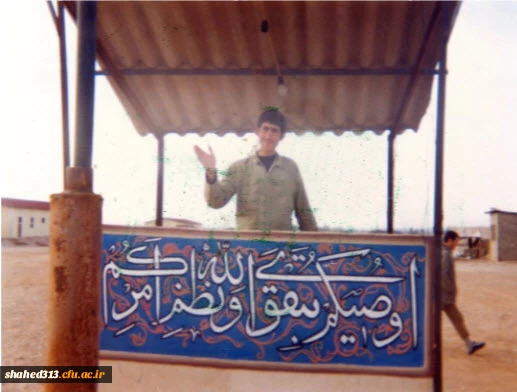 شهیدحسین نریمانی­ لر 2