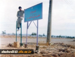 شهیدحسین نریمانی­ لر 4