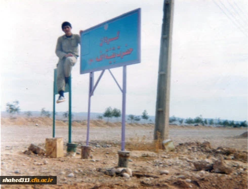 شهیدحسین نریمانی­ لر 4