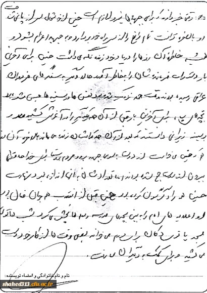 شهیدحسین نریمانی­ لر 5