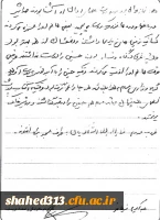 شهیدحسین نریمانی­ لر 7