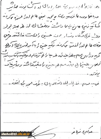 شهیدحسین نریمانی­ لر 7