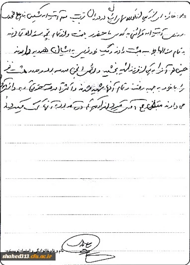 شهیدحسین نریمانی­ لر 8